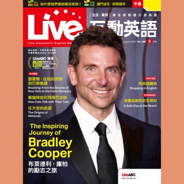 【有聲書】Live互動英語2024年8月號