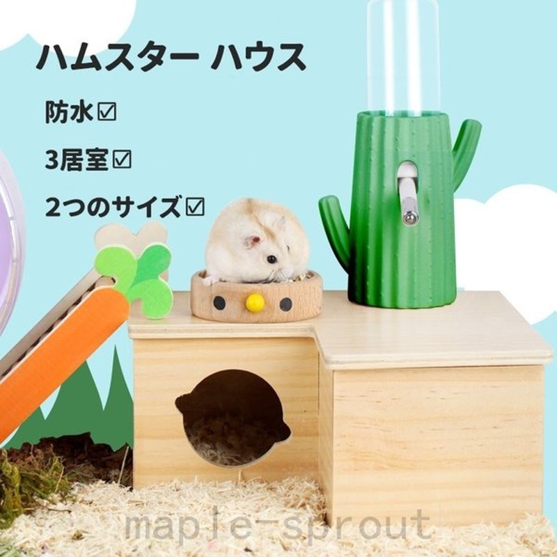 全品送料無料】 マルカン クッキーハウス ハムスター リス おうち globescoffers.com