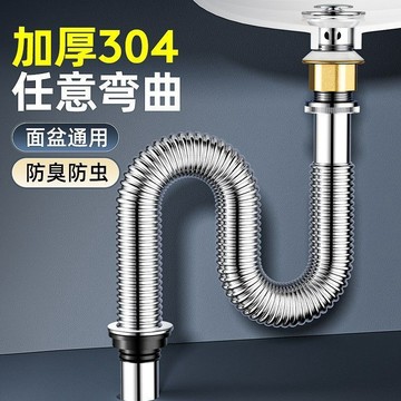 【附發票/免運】家韻洗手盆304下水管 洗臉盆池面盆 臺盆防臭下水器 排水管套裝配件
