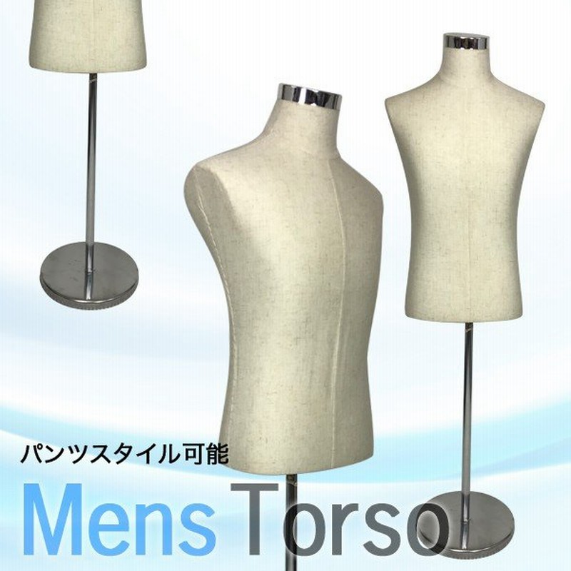 マネキン トルソー メンズ ボディ 男性型 紳士用 パンツ対応 伸縮ポールスタンド 展示会 コーディネート ファッション アパレル トルソーmbmt M 通販 Lineポイント最大0 5 Get Lineショッピング