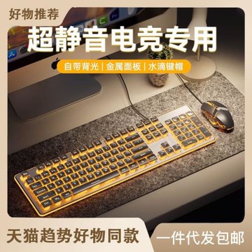 夢族Y800機械手感靜音無線鍵盤臺式筆記本游戲辦公有線鍵盤鼠標