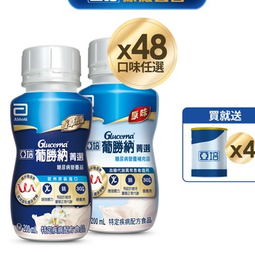 亞培 葡勝納糖尿病營養品(原味+纖維/香草 口味)(200ml x24入x2箱) 送贈罐4罐｜亞培官方旗艦店