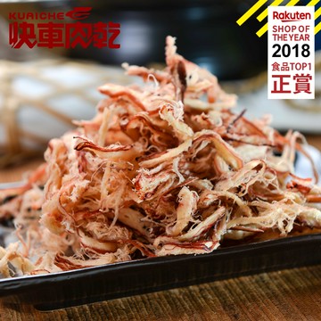 【快車肉乾】C3 碳烤魷魚絲 - 超值分享包 (135g/包)★7-11取貨299元免運
