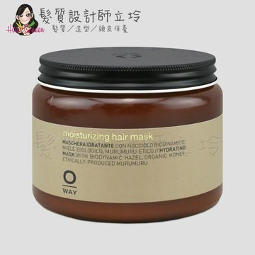 立坽『深層護髮』凱蔚公司貨 OWay 聚合保濕護髮劑500ml (原蜂蜜保濕護髮劑) HH06 HH16