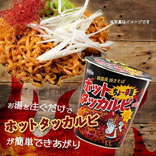 Paldo [韓国 辛麺] チーズタッカルビ カップ麺 焼きそば 2種 食べ比べ 5個セット