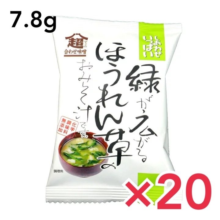 コスモス食品 即席みそ汁 緑が広がるほうれん草のおみそ汁 7.8g×20食 フリーズドライ しあわせいっぱい 味噌汁 国産 国内産 化学調味料無添加