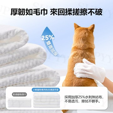 隔日達+免運 寵物濕紙巾 乾洗 抑菌 除臭 寵物洗澡 免洗手套 清潔手套 寵物免洗手套濕巾 貓狗沐浴 寵物用品 貓咪用品