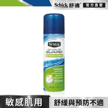 【Schick 舒適牌】刮鬍泡(敏感型)210G