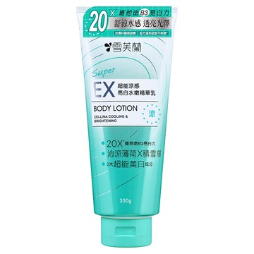 [家速配]雪芙蘭SUPER EX超能涼感亮白水嫩精華乳