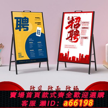 【台灣公司 可開發票】立式海報展示架落地廣告牌招聘展架擺攤廣告架子商場立牌展示牌
