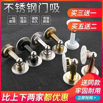 ✨ 華泰五金行✨滿99出貨 【拍3發4】免打孔強力加厚磁吸門吸防撞臥室門吸免打孔門後防撞器
