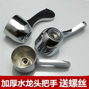 🔥臺灣出貨-熱賣中🔥加厚快開水龍頭手柄拖把池龍頭把手廚房洗衣機龍頭手把開關配件 DNBO