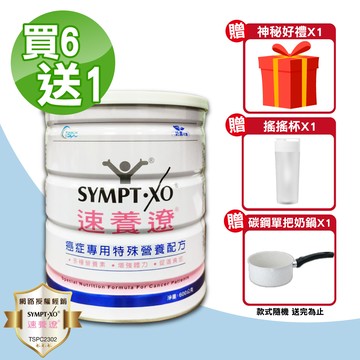 【速養遼】癌症專用特殊營養配方 600g/罐