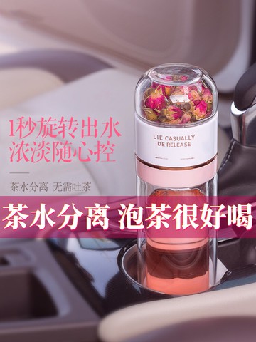 茶水分離泡茶杯 物生物高檔茶水分離泡茶杯雙層玻璃杯男女保溫過濾便攜隨手水杯子『XY14206』