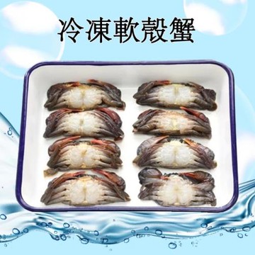 【RealShop 真食材本舖】冷凍軟殼蟹 600g(聚餐 火鍋 送禮)