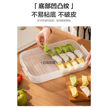 蘇泊爾家用食品級密封保鮮餃子盒