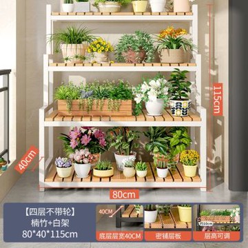 【MINE 家居】花架陽台花架 100%天然楠竹 寬80公分( 花架 戶外陽台花架  )