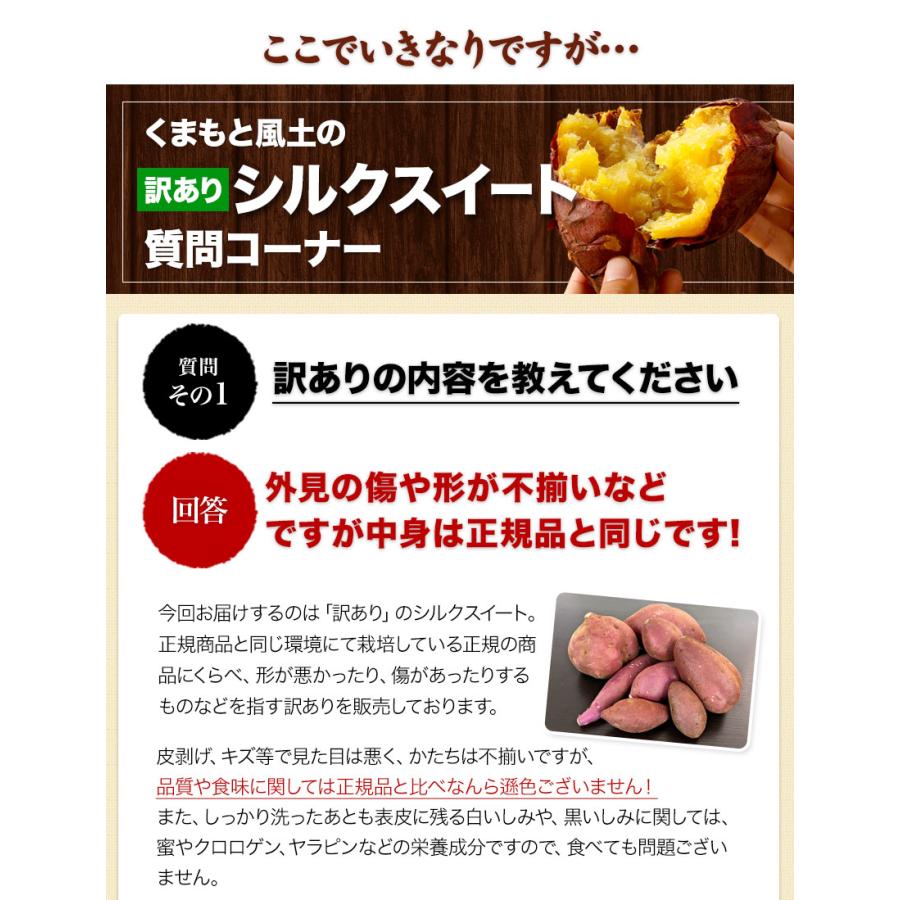 さつまいも シルクスイート 訳あり 熊本県産 送料無料 1kg サイズ不揃い 芋 スイーツ お取り寄せ 3-7営業日以内に出荷予定(土日祝日除く)