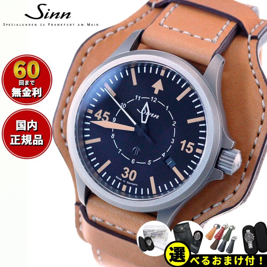 Sinn ジン 856.B-Uhr 自動巻 腕時計 メンズ インストゥルメント ...