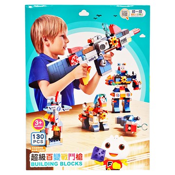 FEELO 費樂 超級百變戰鬥槍 積木 Set 130PCS 大顆粒積木 適用年齡: 3歲以上 ABS材質  1盒
