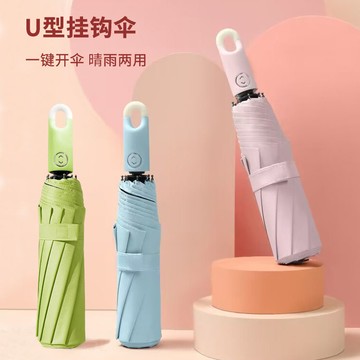 甜甜圈掛鉤傘黑膠自動雨傘鎖扣晴雨兩用防曬防紫外線太陽傘遮陽傘