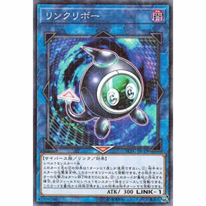 遊戯王カード リンクリボー ミレニアム仕様 遊戯王チップス Ycpc リ 中古品 通販 Lineポイント最大1 0 Get Lineショッピング