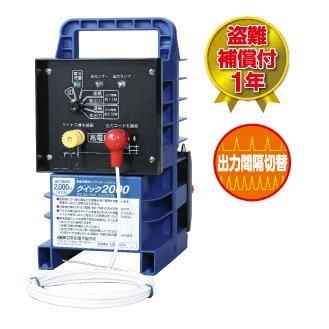 電気柵セット 電気ネット式 100m小動物用セット