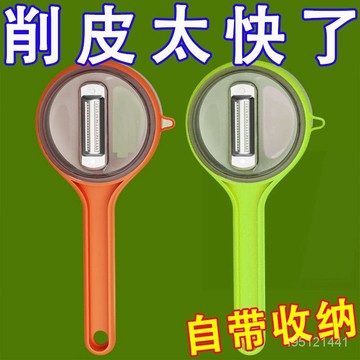 臺灣出貨👍收纳式削皮器 可收納削皮刀 帶蓋儲存盒 不鏽鋼刀片 帶盒削皮器 削皮神器 蔬果削皮 蔬菜去皮器 C0VT