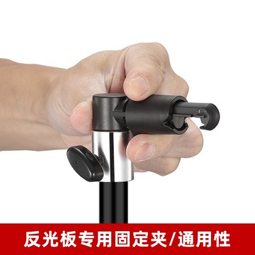 神牛反光板 固定夾 夾子 反光板支架垂直夾 彈力夾 固定器背景夾