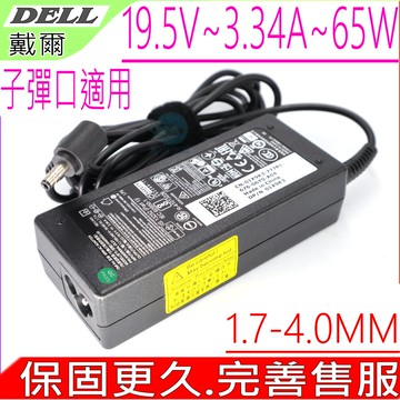 DELL 19.5V 3.34A 65W 變壓器-戴爾 Vostro 5460,5470,5480,5560,P41G