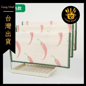 ✨️臺灣出貨✨️暖廚小築✅可開發票新升級辣椒印花不掉毛洗碗布加厚強力去油污家用百潔布清潔巾商用