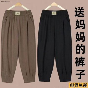 ✨臺灣發✨ 【買1送1】春 秋款 滌綸新款休閒褲子女九分高腰寬鬆媽媽哈倫褲