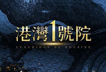 港灣1號院超高樓層♨️平轉兩房機上車位｜高雄市鹽埕區五福四路