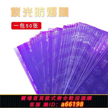 【台灣公司 可開發票】千機變科技9H防藍光防爆膜激光切膜機切割裁剪紫光潤眼手機保護膜