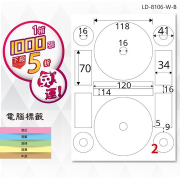 【longder龍德】電腦標籤紙 2格 光碟專用 LD-8106-W-B 內徑16mm 白色1000張影印雷射貼紙