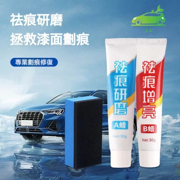 🌳刮痕劃修復神器 去劃痕修復劑 汽車去划痕蠟 適用各種汽車 刮痕去除劑祛刮痕 不傷車漆 車用百貨
