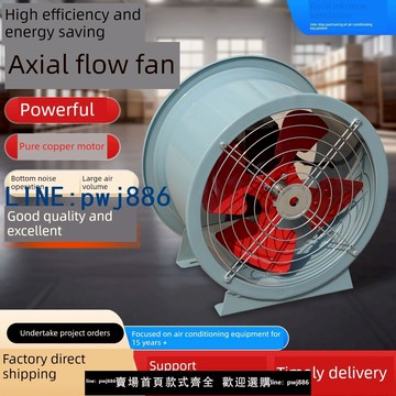 【店家補貼】T35工業靜音耐腐蝕大功率風道防爆玻璃纖維220V380V軸流風機