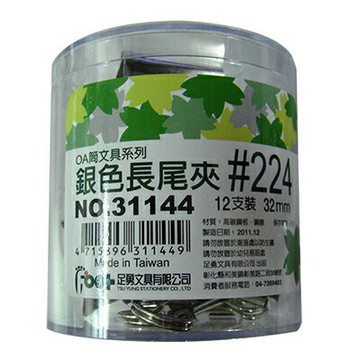 【文具通】31144 銀色 長尾夾 燕尾夾 #224 32mm 12入 L1090169【APP滿額下單4%點數(單一帳號最高1000點)】7/31止