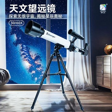 跨境抖音代發兒童小學生入門天文望遠鏡高清高倍60倍新年禮物1901