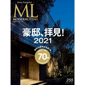 MODERN LIVING No.255 【日文版】_Readmoo 讀墨電子書