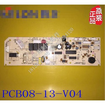 拆  科龍空調電腦板 PCB08-13-V04 主板