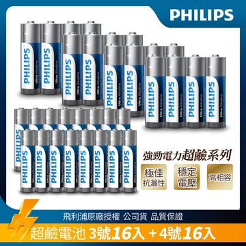 超鹼電池3號 16入+超鹼電池4號 16入
