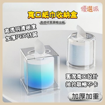 桌面紙巾盒 紙巾盒 紙盒 衛生紙盒 面紙盒 擦手紙盒 餐巾紙盒 浴室面紙盒 面紙收納盒 防水面紙盒 廚房紙巾盒 紙巾收納