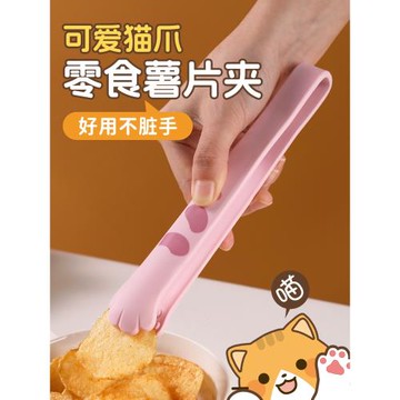 貓爪食品夾敲可愛小薯片零食夾子不臟手神器廚房輔食防燙硅膠食物