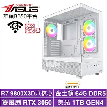 華碩B650平台[貝努鳥J2EC]R7 9800X3D/RTX 3050/64G/1TB_SSD