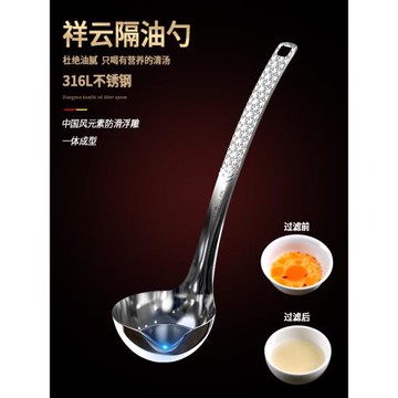 316不銹鋼濾油神器廚房家用漏油湯勺隔油勺油湯分離勺子去油漏勺