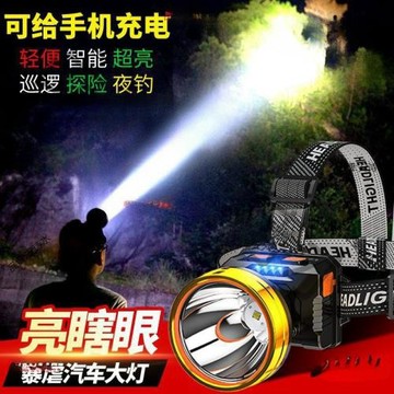 手電筒強光戶外超亮帶頭上電工頭燈高級充電超強續航戶外防水礦燈