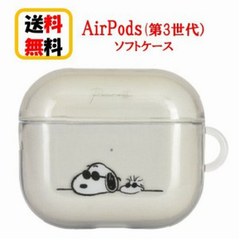 ジョー・クール AirPods 3 対応 シリコンケース