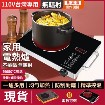 110V電磁爐/3500W【免運/發票】微電腦觸控 電陶爐 電磁爐 黑晶爐 大火力 不挑鍋 家用多功能電熱爐火鍋爐 定時