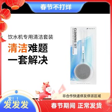 PETKIT小佩寵物智能飲水機貓咪自動循環喝水器狗狗噴泉清潔套裝